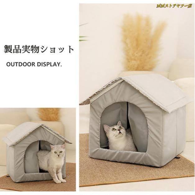 小屋 猫 ハウス 外猫ハウス 屋外 防水 野外猫ハウス 湿気を防ぐ 寒さに