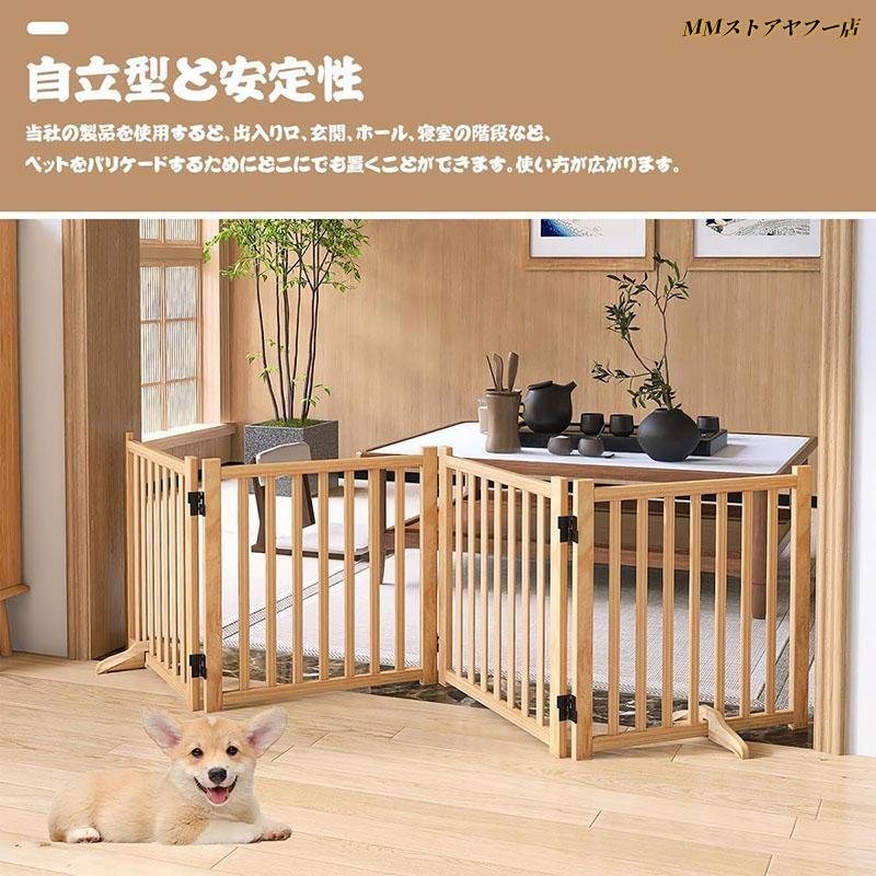 木製ペットゲート 自立式 ドッグフェンス 折りたたみ 犬猫用 木製ペットゲート 家用自立式ドッグゲート 木製ペット用 家具 ドッグ