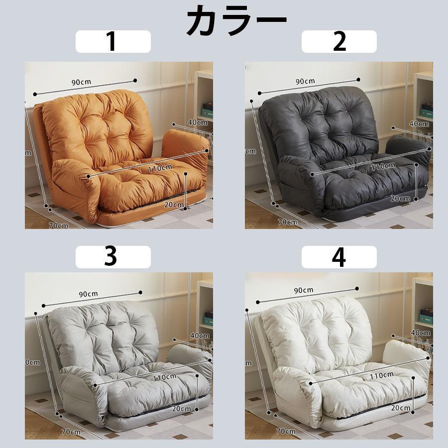 ソファ 一人掛け ソファーベッド 1人用 チェア 椅子 座椅子 おしゃれ