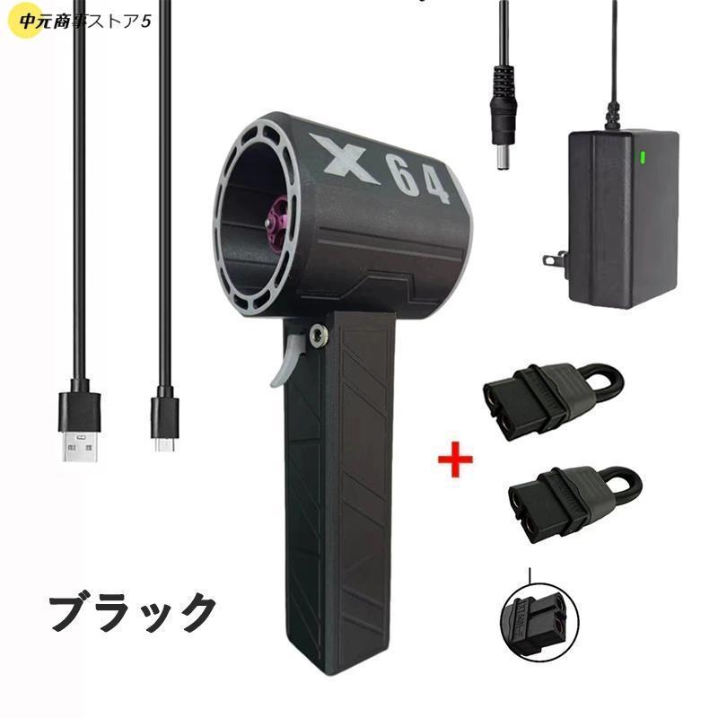 ブロワー ミニジェットファン x64 ブロアー 小型 強力 洗車 花粉対策