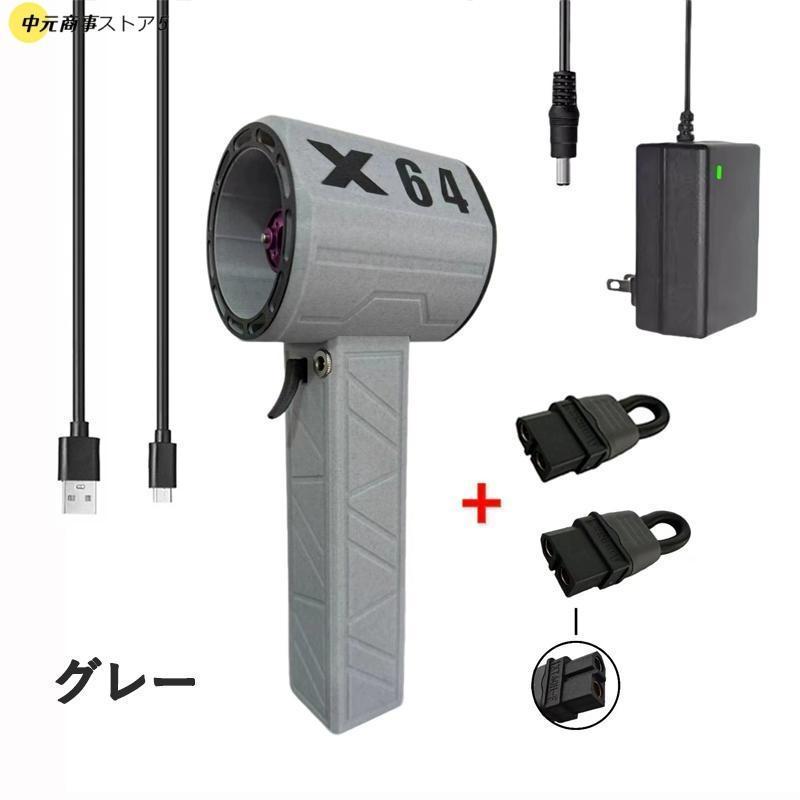 ブロワー ミニジェットファン x64 ブロアー 小型 強力 洗車 花粉対策