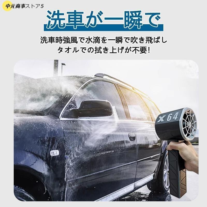 ブロワー ミニジェットファン x64 ブロアー 小型 強力 洗車 花粉対策