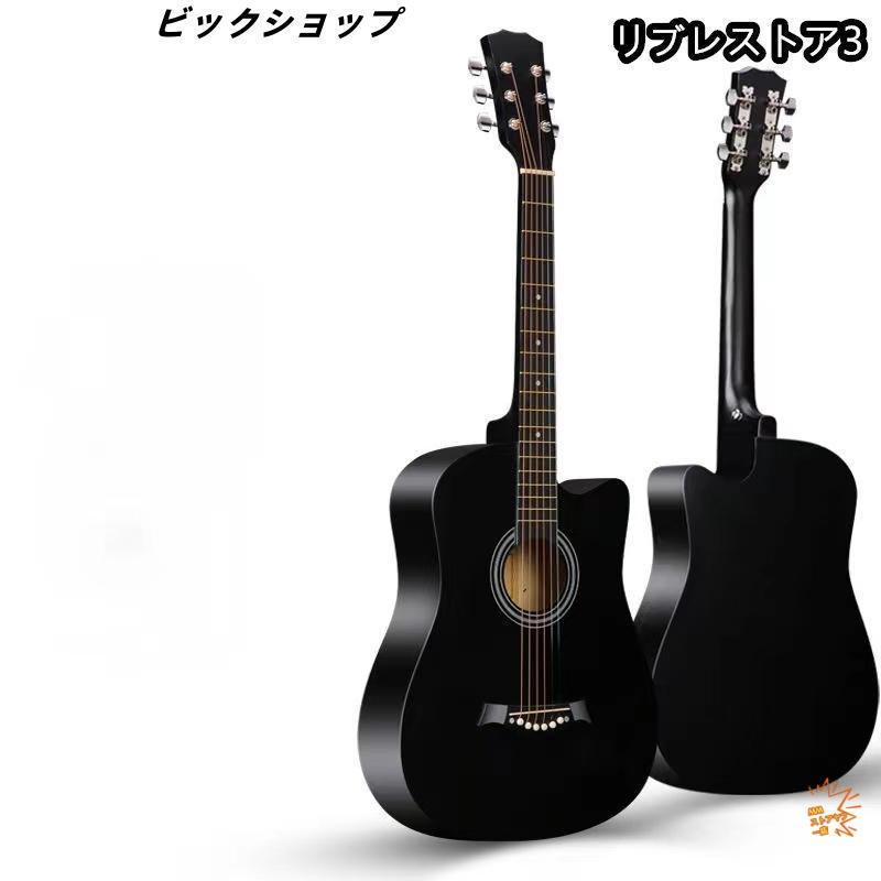 アコースティックギター初心者セット 楽器 入門 ギター 演奏用ギター