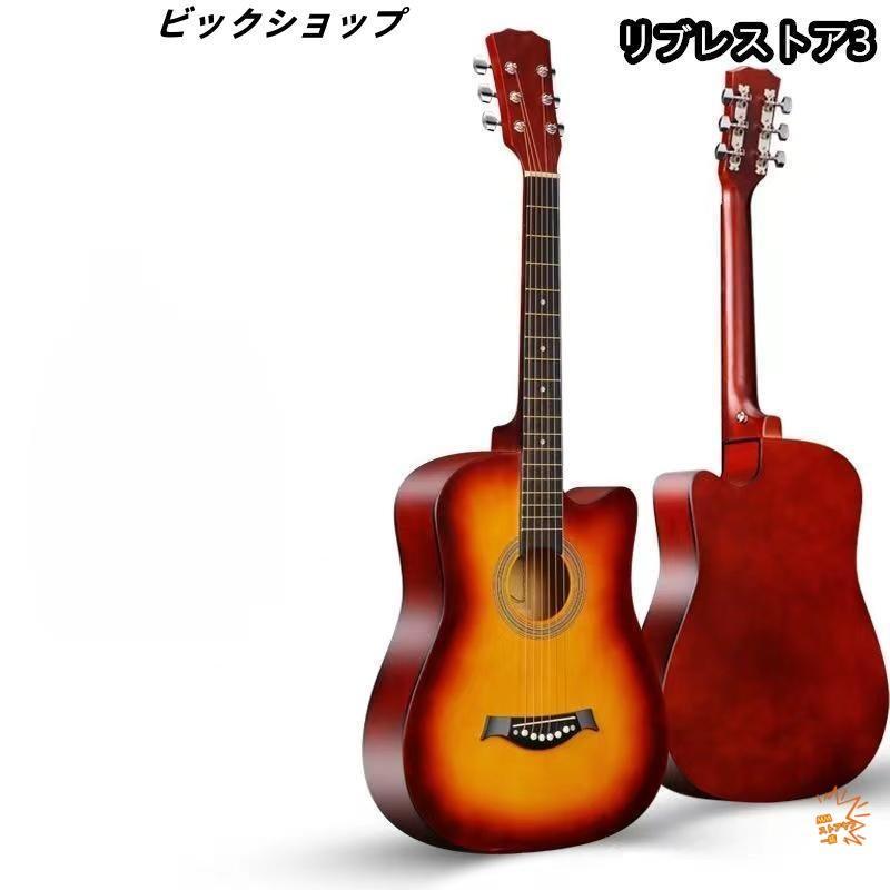 アコースティックギター初心者セット 楽器 入門 ギター 演奏用ギター