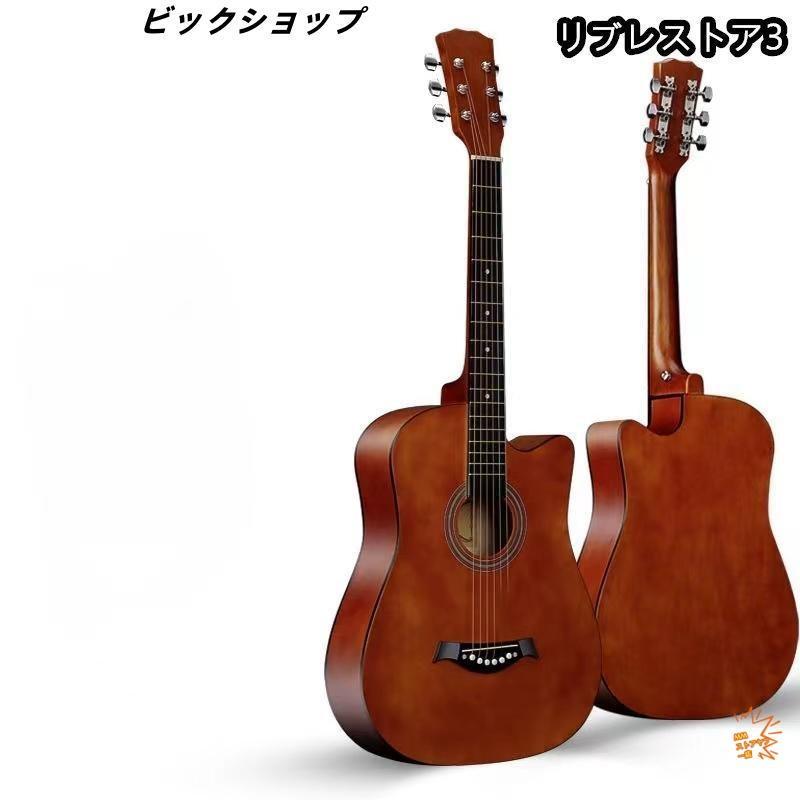 アコースティックギター初心者セット 楽器 入門 ギター 演奏用ギター