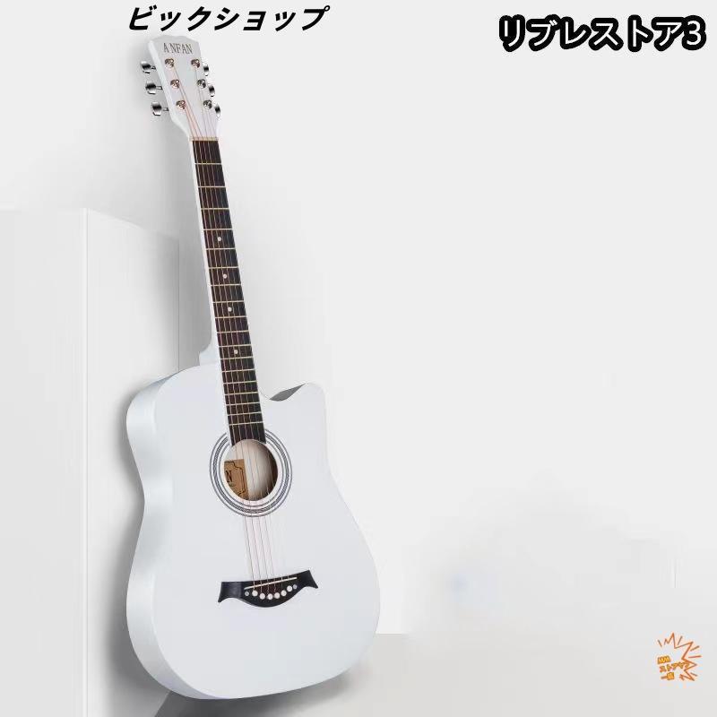 アコースティックギター初心者セット 楽器 入門 ギター 演奏用ギター