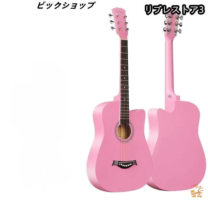 アコースティックギター初心者セット 楽器 入門 ギター 演奏用ギター