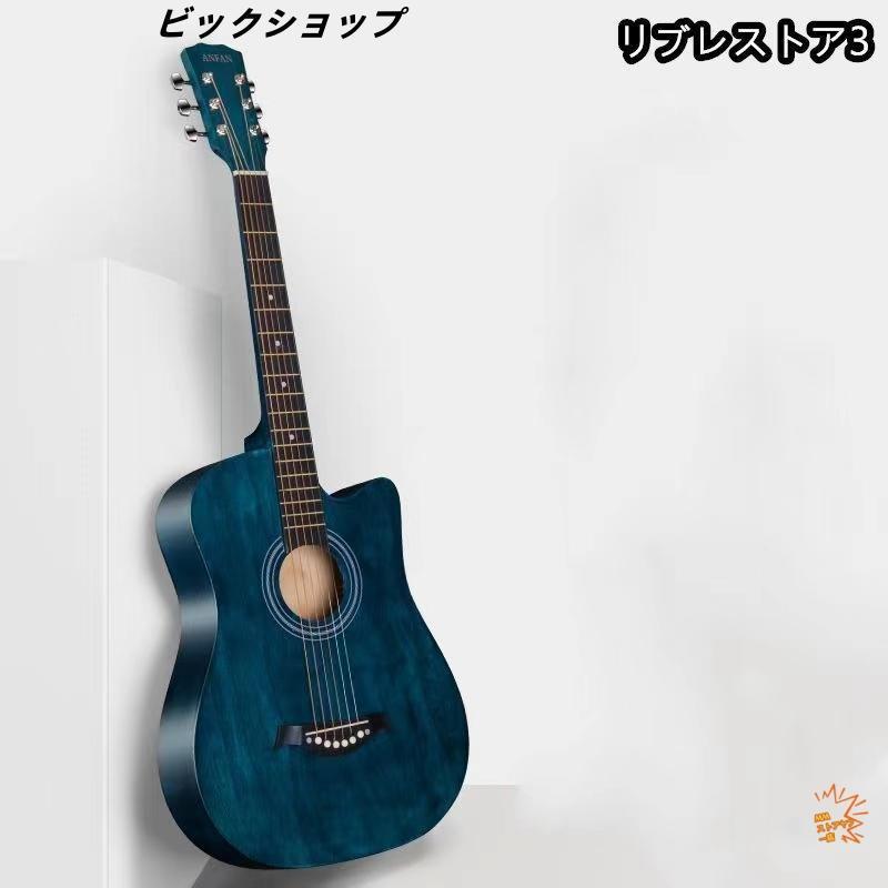 ギターインチアコースティックギター クラシック 初心者セット田所宫白 ギターインチアコースティックギター クラシック 初心者セット田所宫白