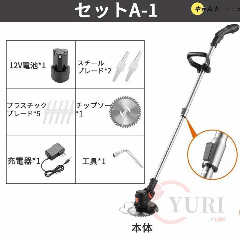 電動 草刈り機 芝刈り機 伸縮式 角度調整 替え刃付き 枝切り 静音