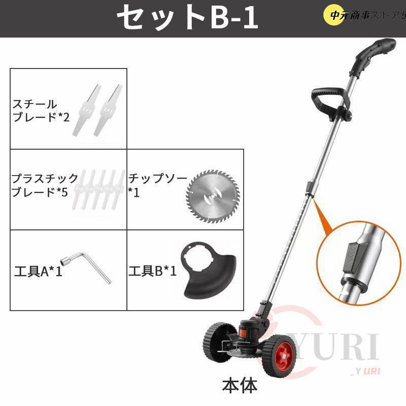 【新品】草刈機 電動コードレス 芝刈り機20V 刈込幅230mm 伸縮 角度調整 電動 草刈り機 芝刈り機 伸縮式 角度調整 替え刃付き 枝切り 静音