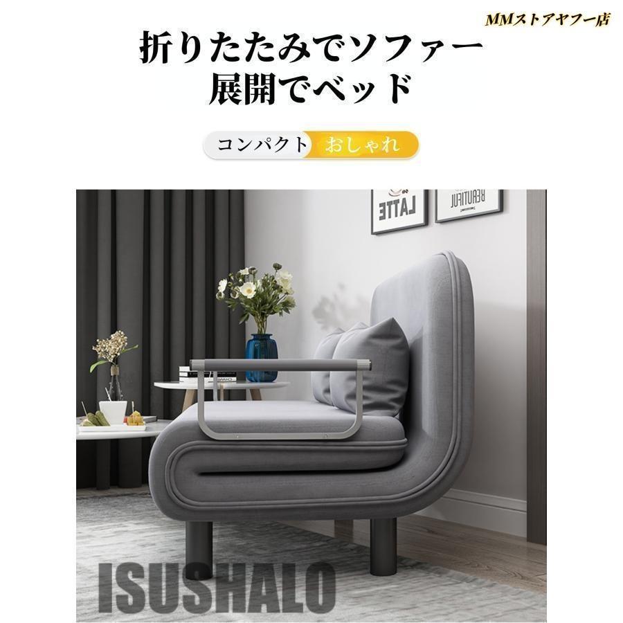 ソファーベッド 一人用 折りたたみベッド シングル ソファー