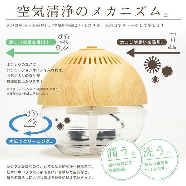 空気洗浄機 アロマディフューザー 木目調エアウォッシャー 空間洗浄機