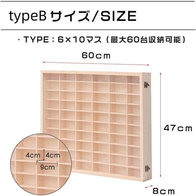 ミニカーケース 壁掛け 1/64 完成品 6×10マス(トミカ 60台 収納可能