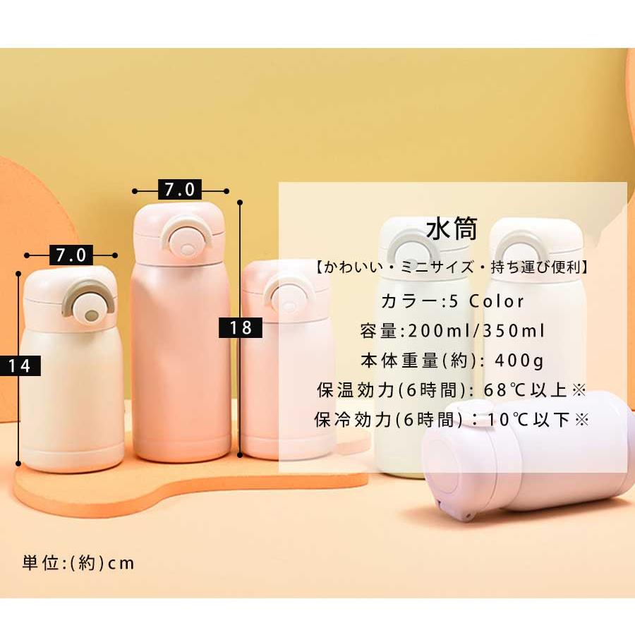 水筒 200ml 350ml ワンタッチ ステンレス 保冷 保温 真空断熱