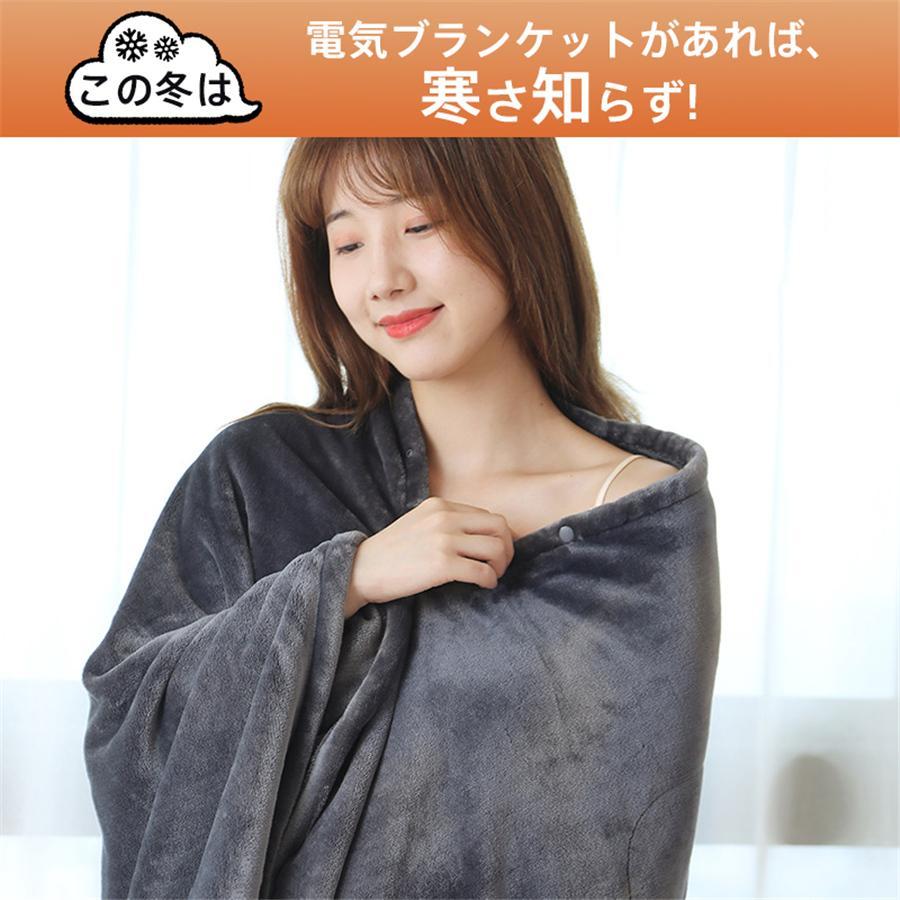 電気毛布 掛け毛布 電気ブランケット 敷毛布 発熱 電熱 掛け着る両用