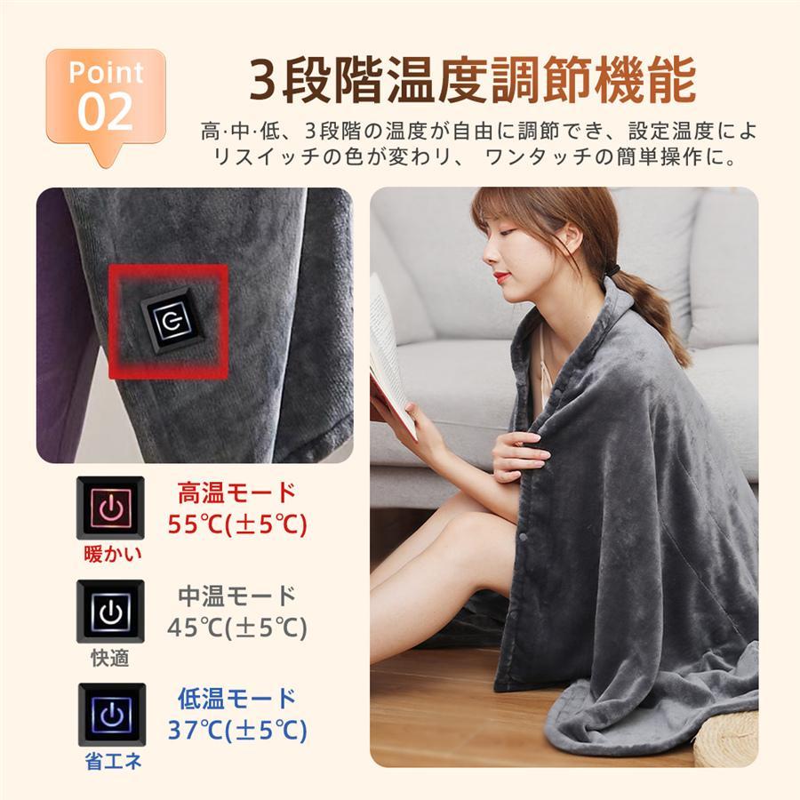 電気毛布 掛け毛布 電気ブランケット 敷毛布 発熱 電熱 掛け着る両用