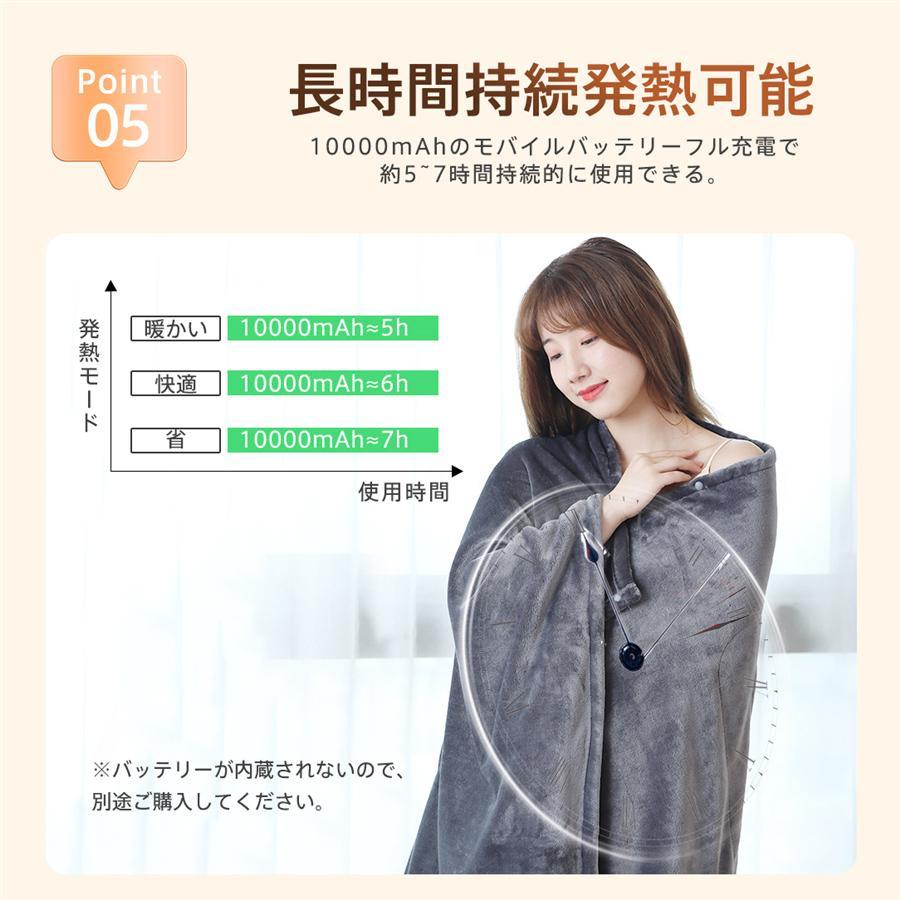 電気毛布 掛け毛布 電気ブランケット 敷毛布 発熱 電熱 掛け着る両用