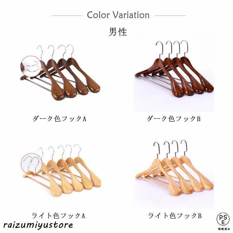 スーツハンガー 木製ハンガー 5本セット 業務用ハンガー 型崩れ防止