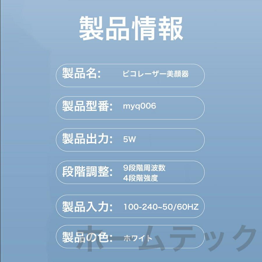 ピコレーザー 美顔器 美容機器 自宅 家庭用 レーザーペン シミ取り