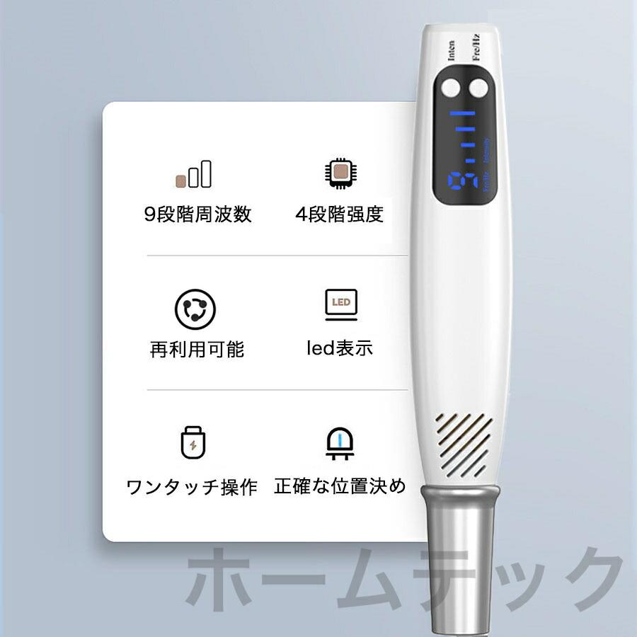 ピコレーザー 美顔器 美容機器 自宅 家庭用 レーザーペン シミ取り