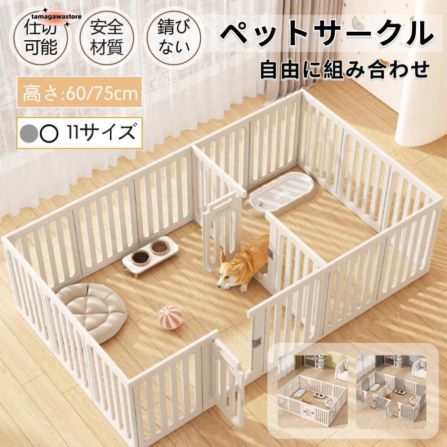 11月中旬まで！ペットサークル １７３✖️１７３✖️７０　ケージ 猫 犬 屋外 室内用　１６枚セット ペットサークル 犬用 ケージ 置くだけ 屋外 室内 犬 猫 フェンス室内