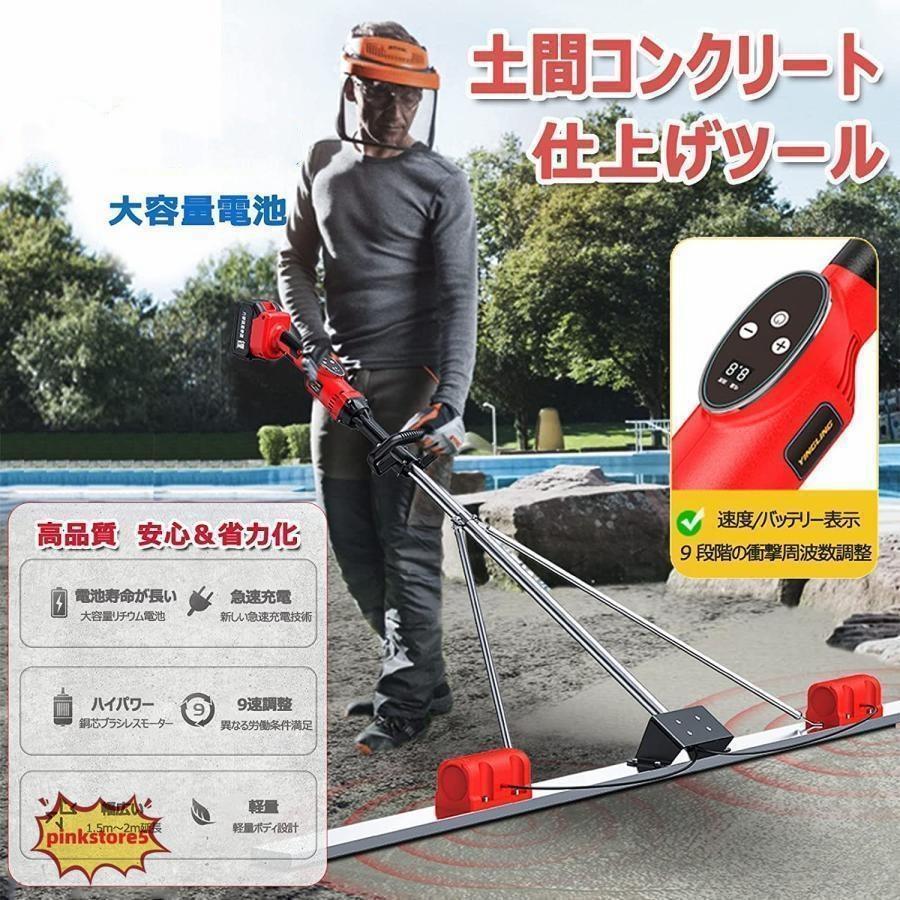 コンクリートタンパー 説明書付き 電動スクリード 土間 コンクリート 仕上げツール マジックタンパー