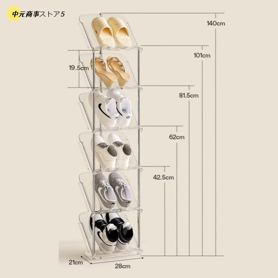 シューズラックスリム靴収納斜め置き6段下駄箱収納靴入れ軽量安定省