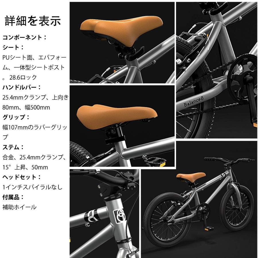 子供用自転車 キッズバイク 幼児用自転車 16インチ/20インチ/BMX 補助