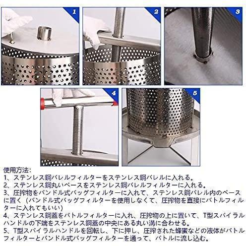 蜂蜜 圧搾機 養蜂器具 10L大容量 2級濾過プログラム 蜂蜜分離器 蜂蜜の
