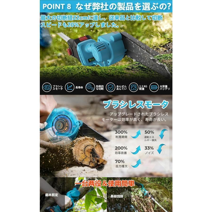 伸縮ポール付き】 高枝チェーンソー チェーンソー 充電式 6インチ