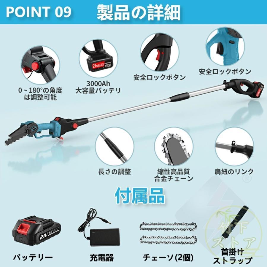 伸縮ポール付き】 高枝チェーンソー チェーンソー 充電式 6インチ