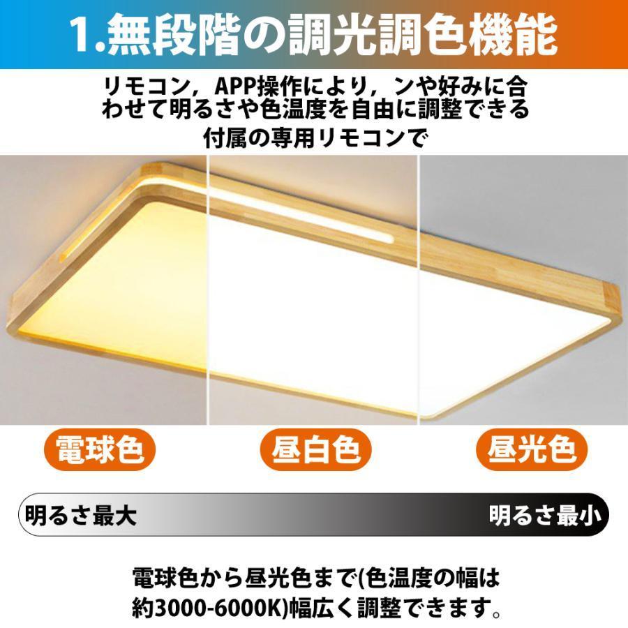 シーリングライト LED 照明器具 おしゃれ 天井照明 リモコン付 引っ掛