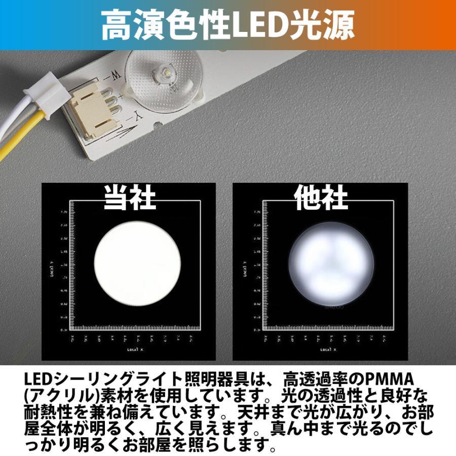 シーリングライト LED 照明器具 おしゃれ 天井照明 リモコン付 引っ掛