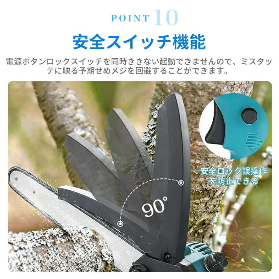 電動チェーンソー 充電式 電動ノコギリ 家庭用 小型電動のこぎり 片手