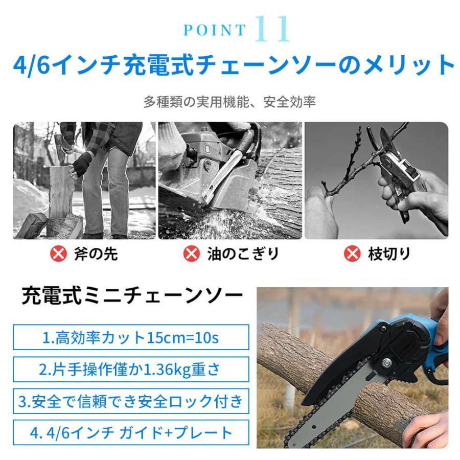 電動チェーンソー 充電式 電動ノコギリ 家庭用 小型電動のこぎり 片手