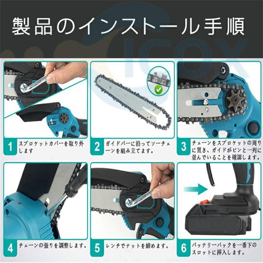 電動チェーンソー 充電式 電動ノコギリ 家庭用 小型電動のこぎり 片手