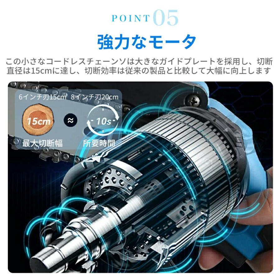 電動チェーンソー 充電式 電動ノコギリ 家庭用 小型電動のこぎり 片手