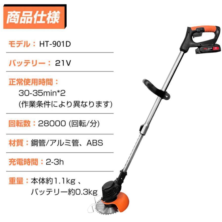 草刈機 草刈り機 充電式 電動草刈機 コードレス ナイロンコード