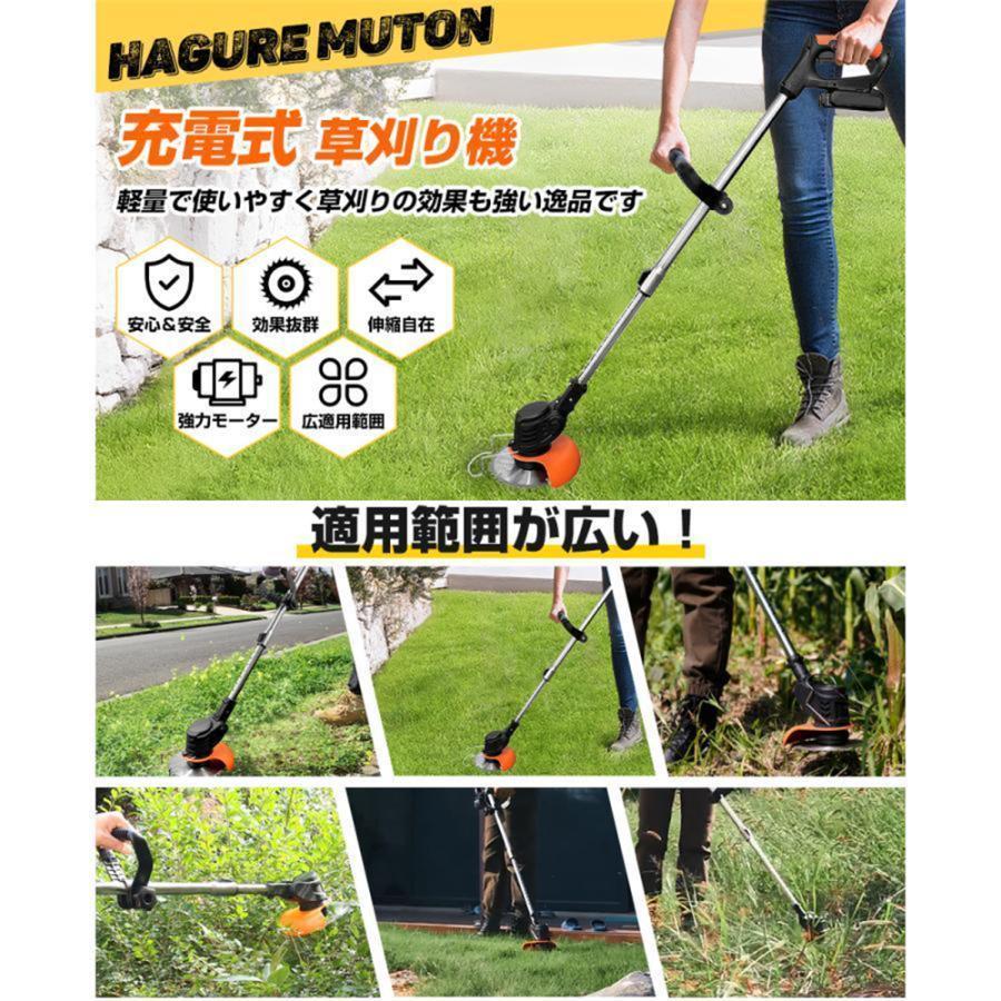 草刈機 草刈り機 充電式 電動草刈機 コードレス ナイロンコード