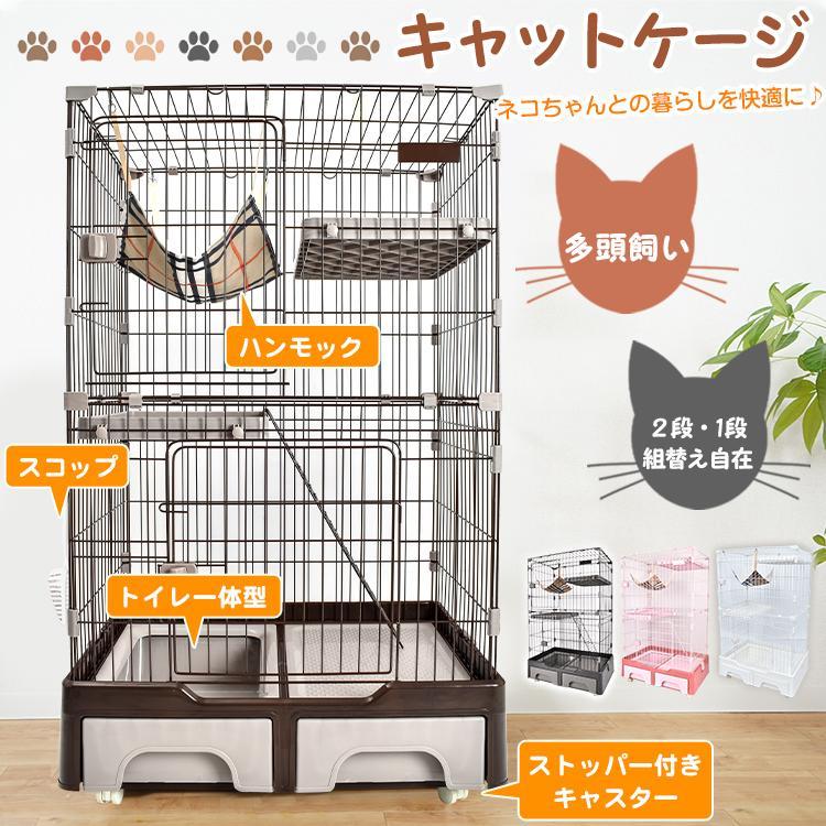 キャットケージ 猫ケージ 猫ハウス ハンモック付 トイレ付き 引き出し 