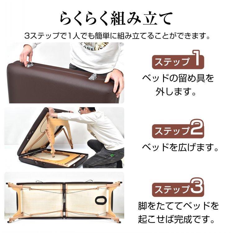 マッサージベット 折りたたみ 持ち運び 軽量 施術用 ベッド