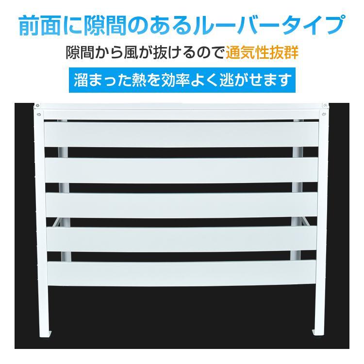 室外機カバー 大型 収納庫 エアコン エアコン室外機カバー 室外機 日よ