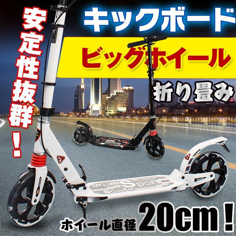キックボード 折りたたみ キックスクーター 子供用 大人用 キック