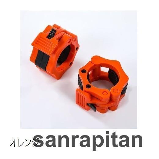 バーベルカラー バーベルクリップ ダンベルクリップ ダンベルロック 2
