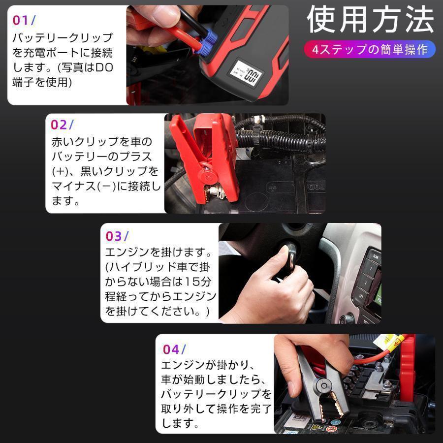 ジャンプスターター 12v 車用エンジンスターター 12000mAh ポータブル