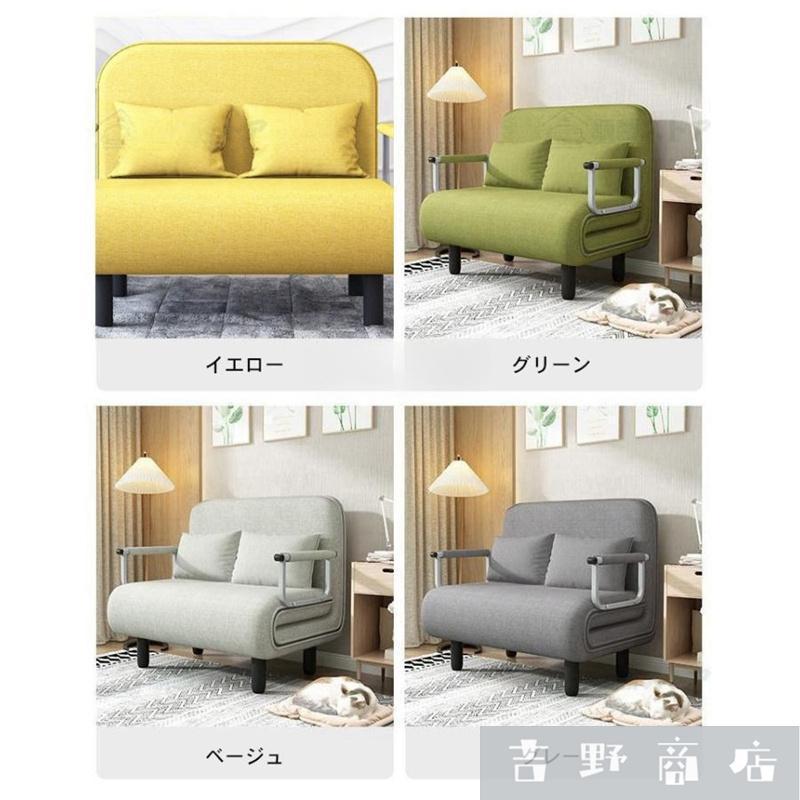 ソファーベッド 一人用 折りたたみベッド シングル ソファー