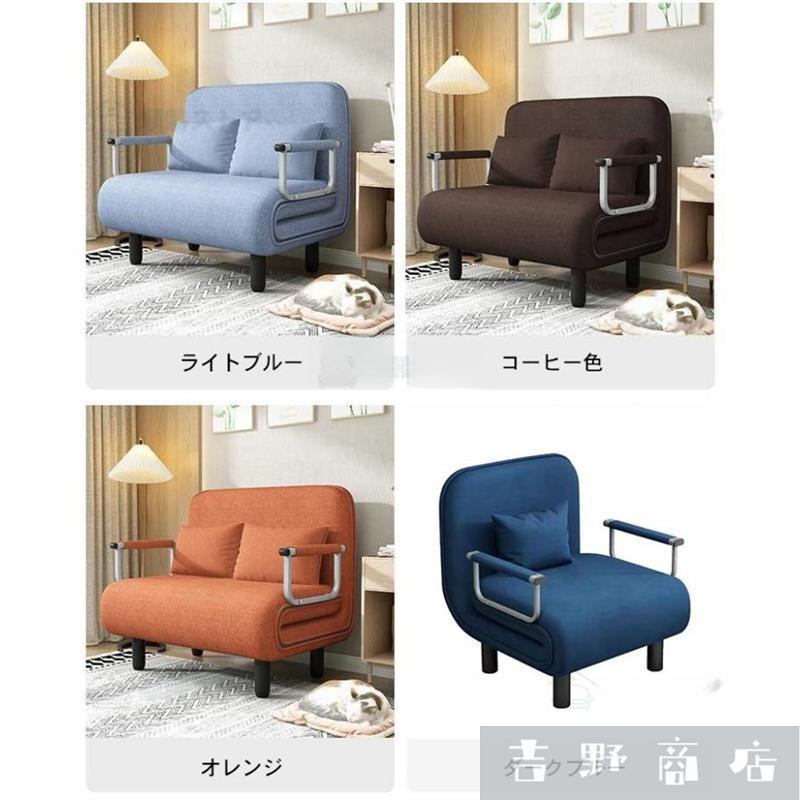 ソファーベッド 一人用 折りたたみベッド シングル ソファー