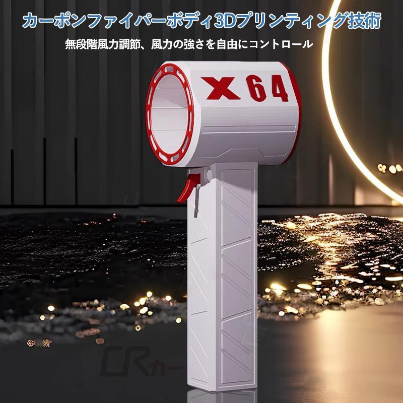 ブロワー ミニジェットファン 充電式 x64 ブロアー 小型 強力 洗車