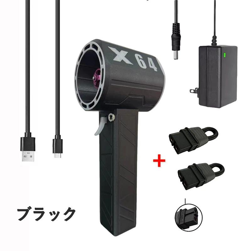 ブロワー ミニジェットファン 充電式 x64 ブロアー 小型 強力 洗車