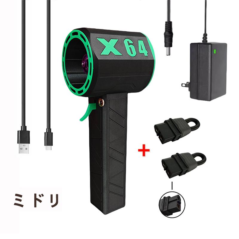 ブロワー ミニジェットファン 充電式 x64 ブロアー 小型 強力 洗車